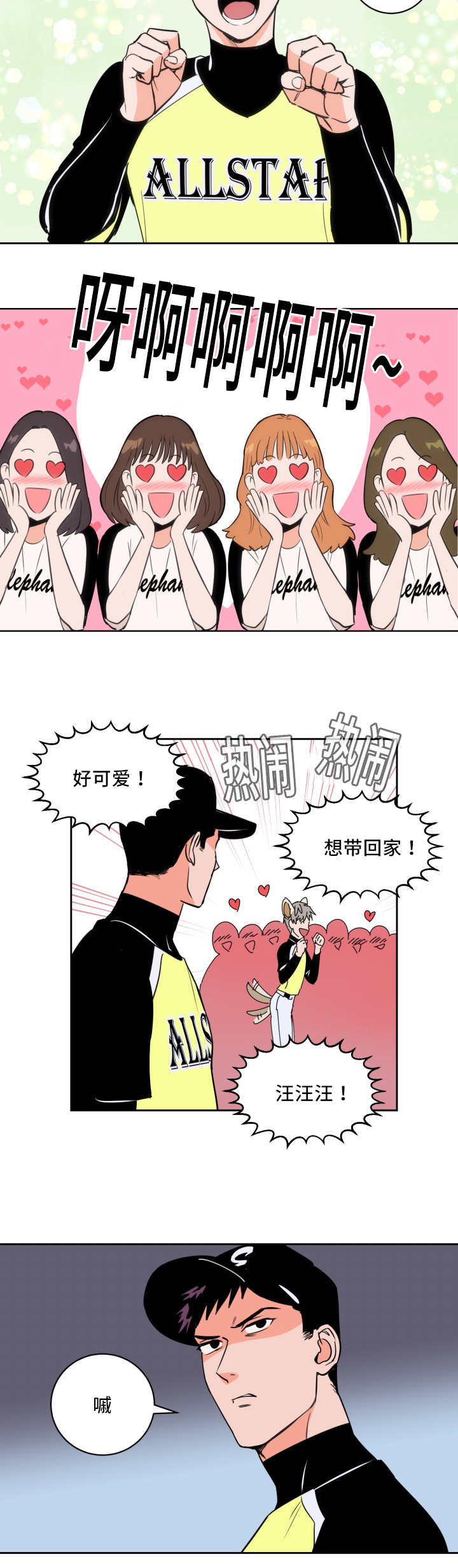 天驱复古176官网下载漫画,第53章：全明星赛1图