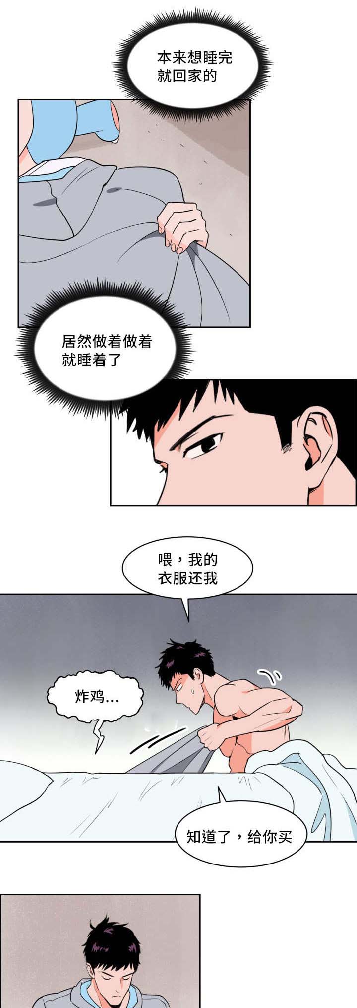 甜区羽毛球拍漫画,第26章：真是疯了2图