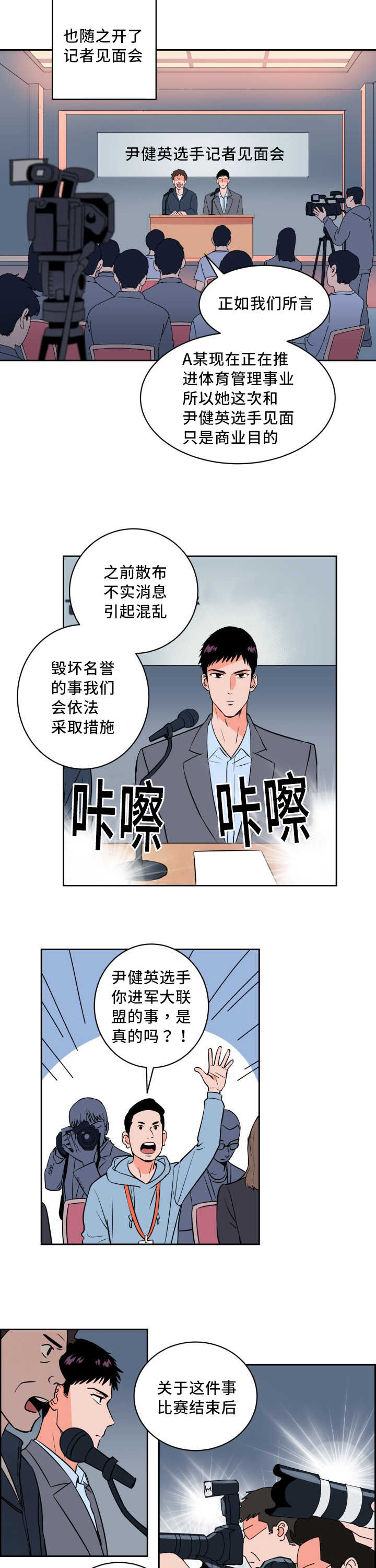 甜区漫画,第65章：来者不拒2图