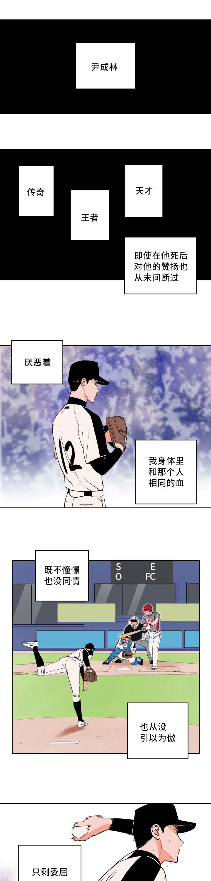 甜区心率是多少漫画,第39章：要求暂停1图