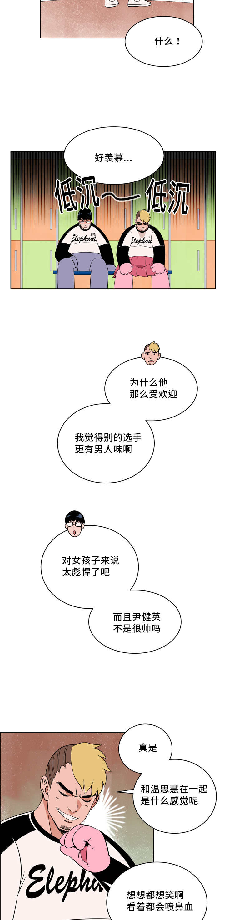 天驱复古176官网漫画,第16章：多多关照1图