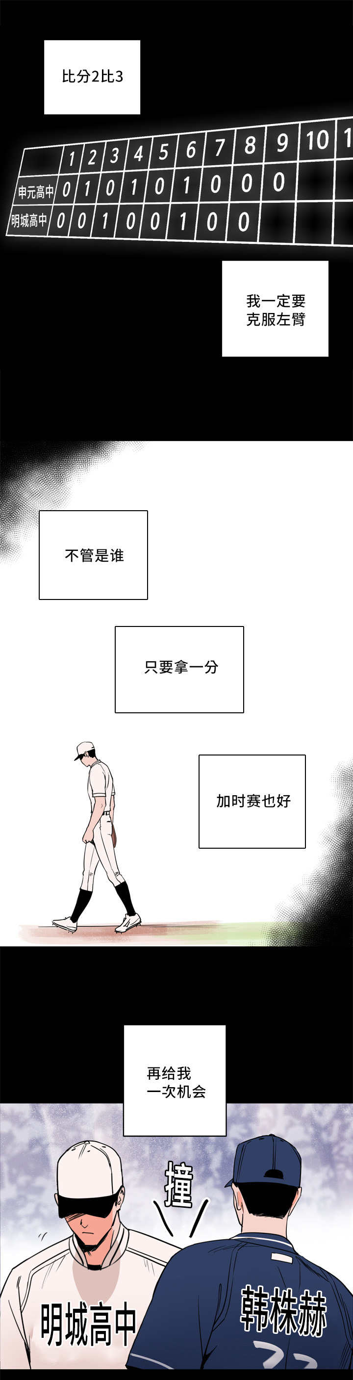 甜区拍是智商税吗漫画,第8章：我就是我1图