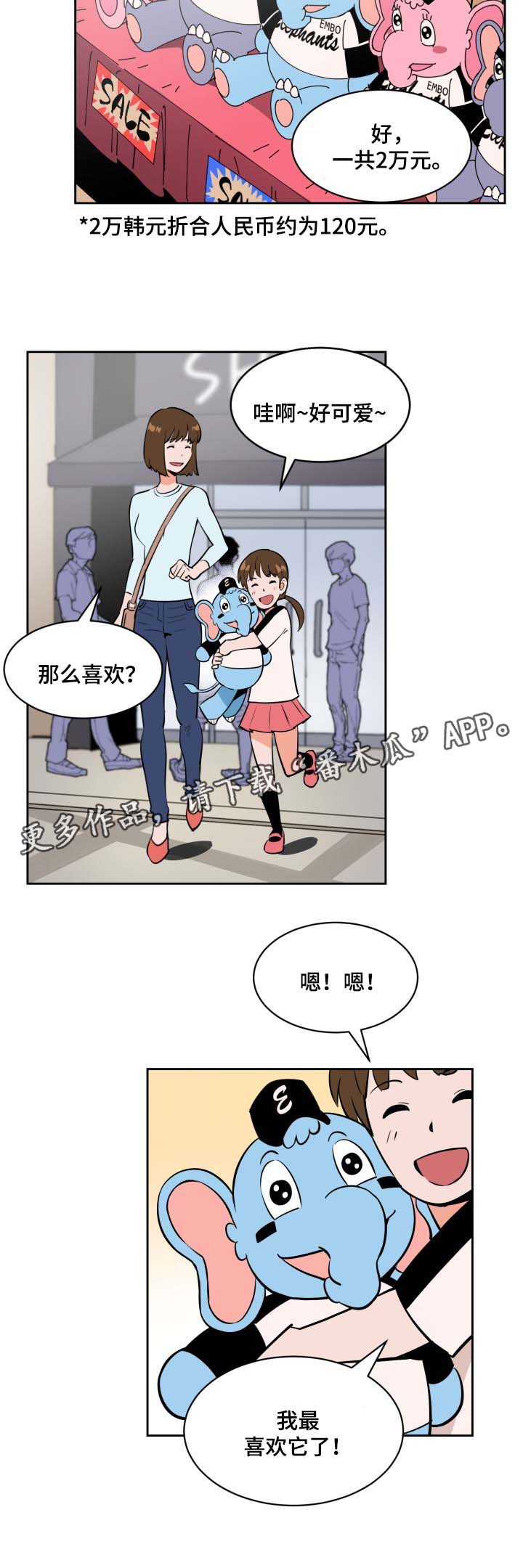 甜区羽毛球拍漫画,第74章：采访2图