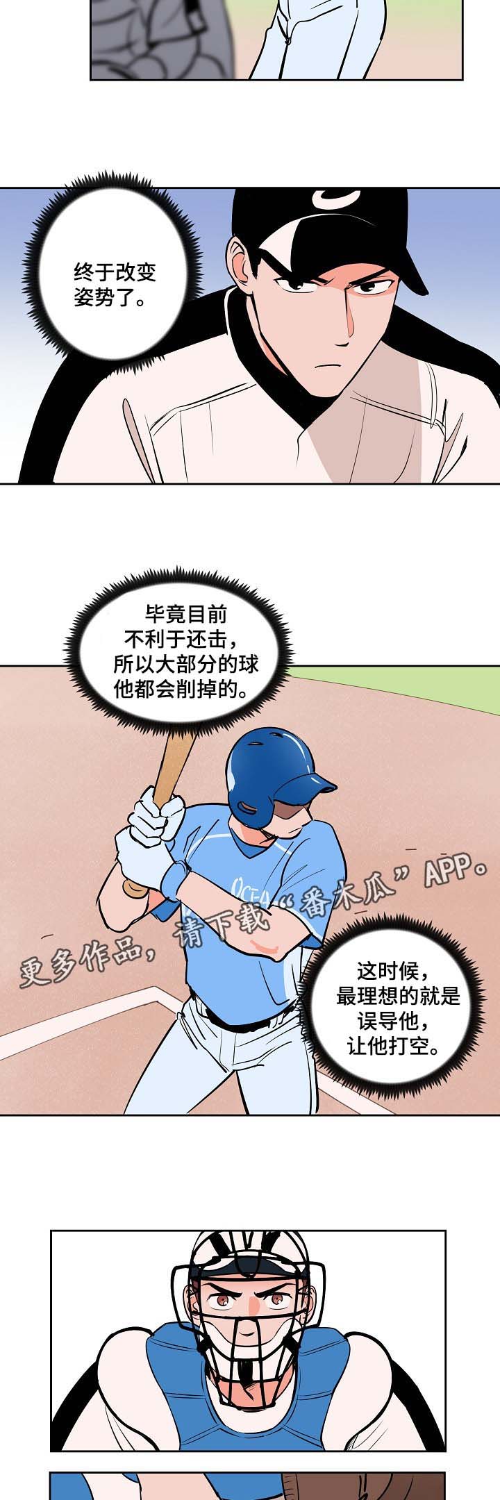 甜区较大的羽毛球拍漫画,第87章：釜山棒球赛2图