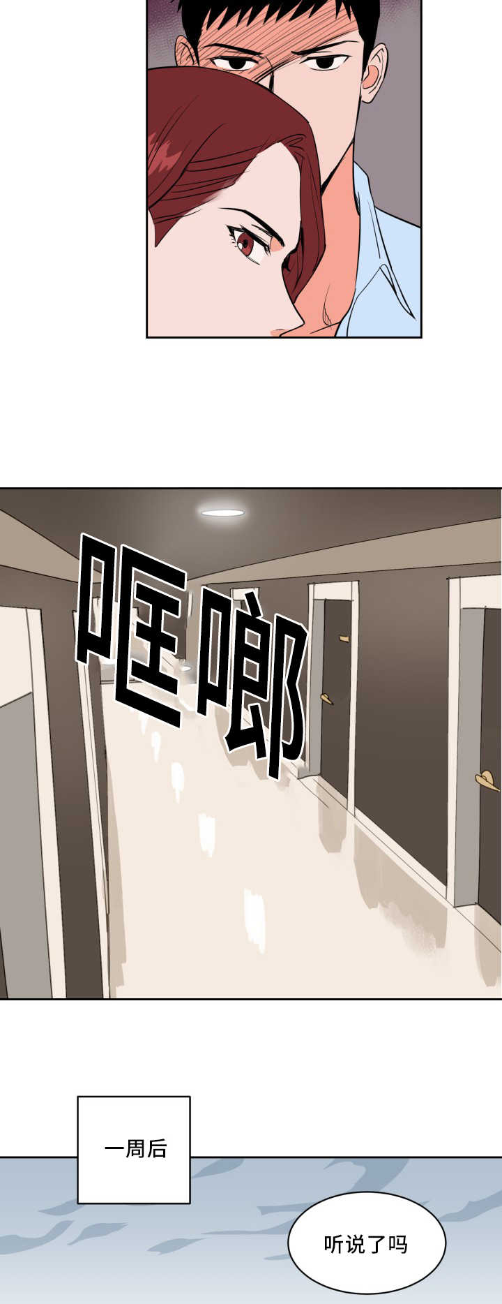 甜区拍真的有用吗漫画,第58章：他的前任1图