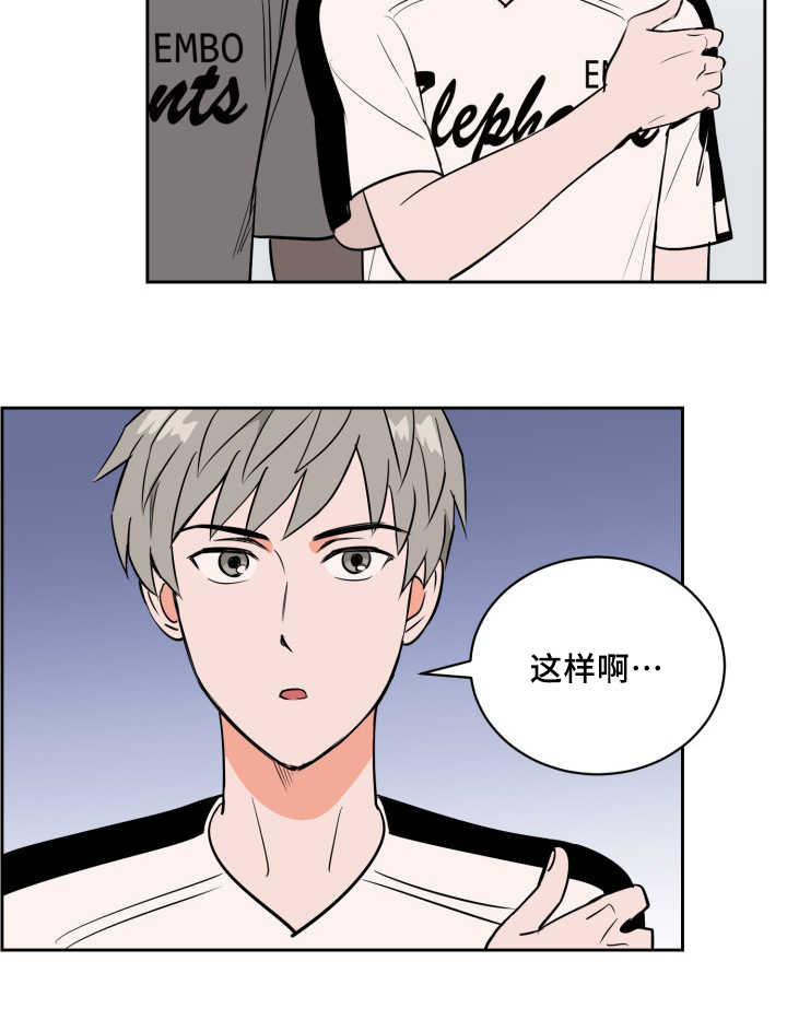 甜区击球漫画,第67章：早就发觉2图