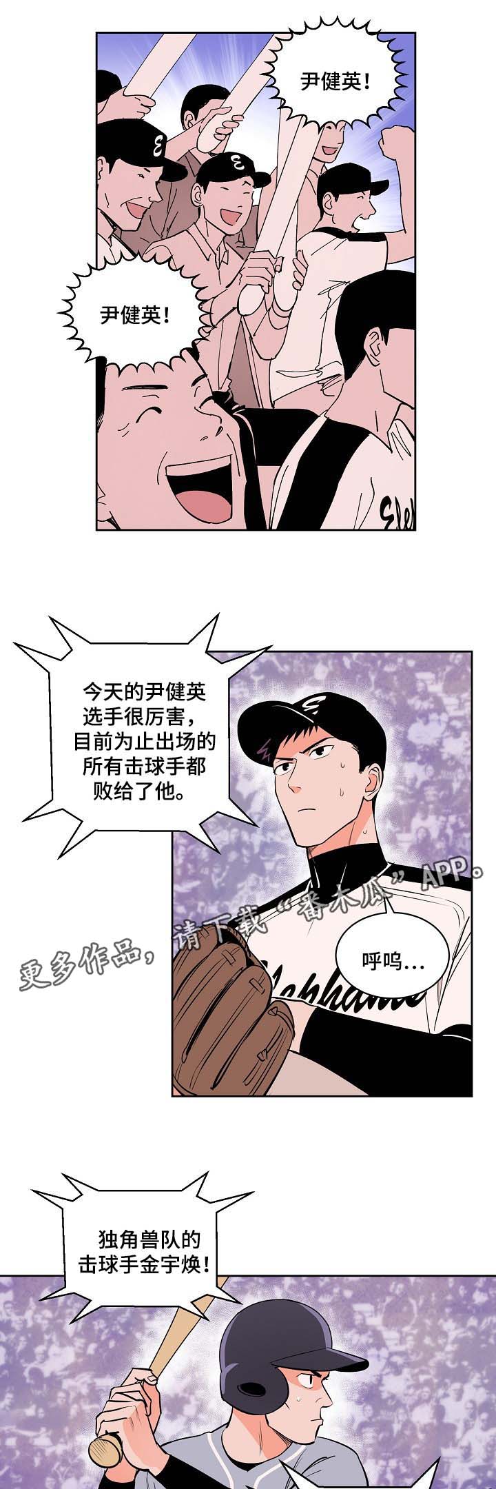 天渠老头漫画,第100章：完美落幕（完结）1图