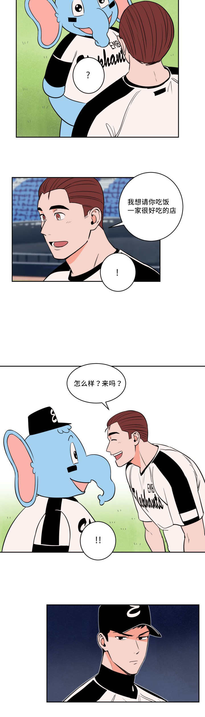 天全县人民政府官网漫画,第31章：无法理解1图