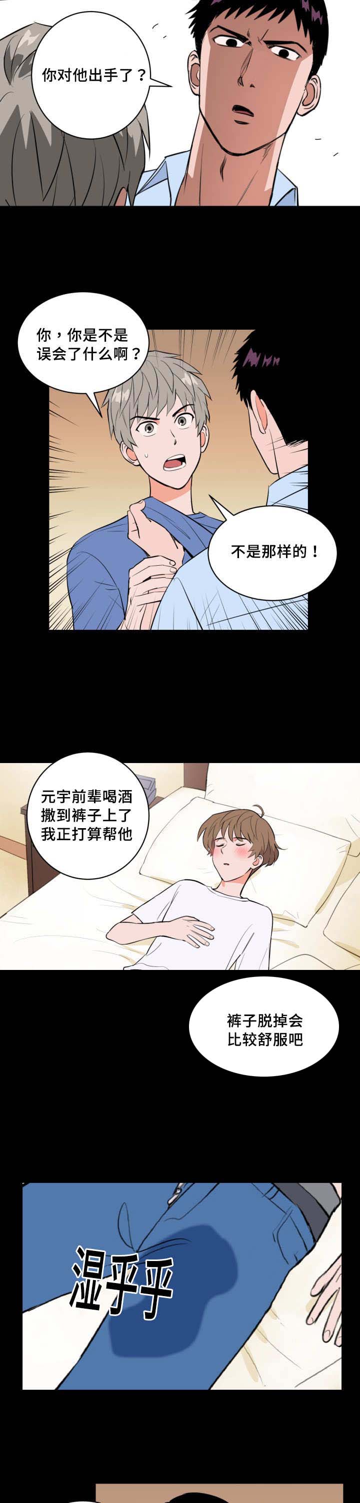 甜区大的底板漫画,第71章：接他回家2图