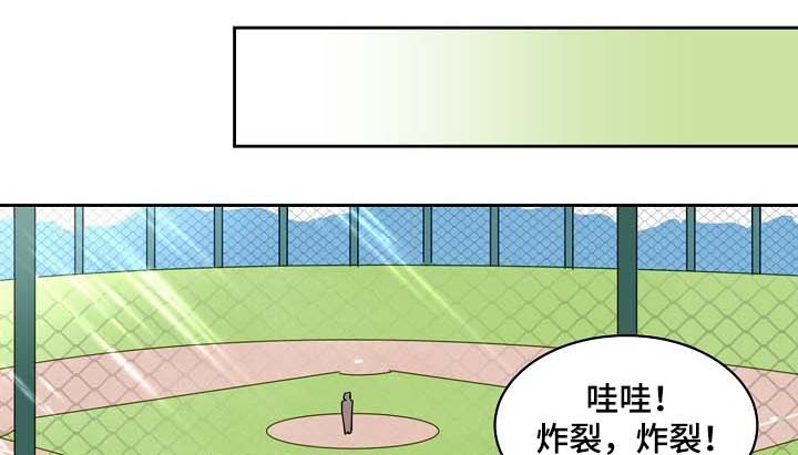 甜区心率是多少漫画,第96章：投手与接球1图