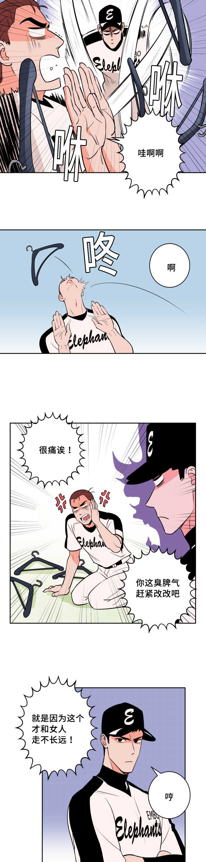 甜区羽毛球拍推荐漫画,第66章：求他原谅1图