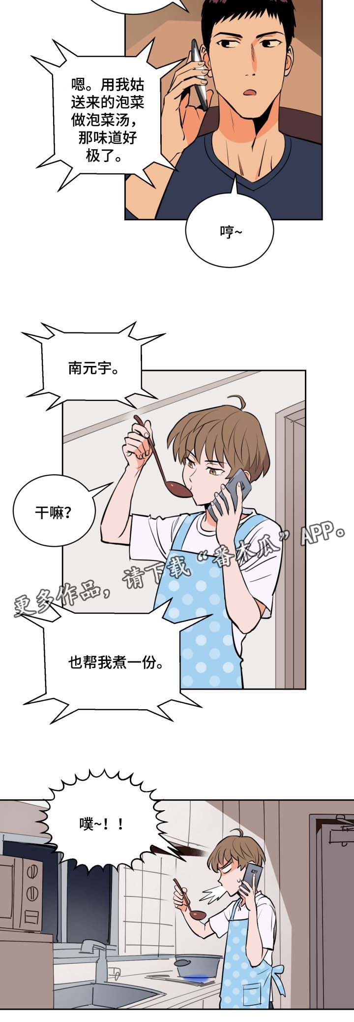 天驱复古176官网下载漫画,第83章：过来1图