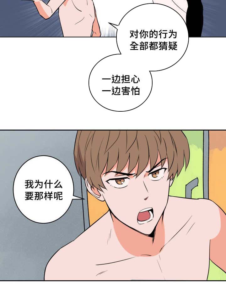 甜区拍有用吗漫画,第68章：想怎么样2图