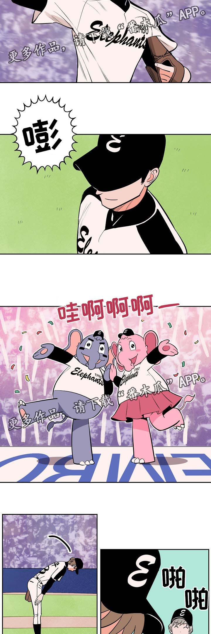 甜区为什么叫甜区漫画,第99章：康复1图