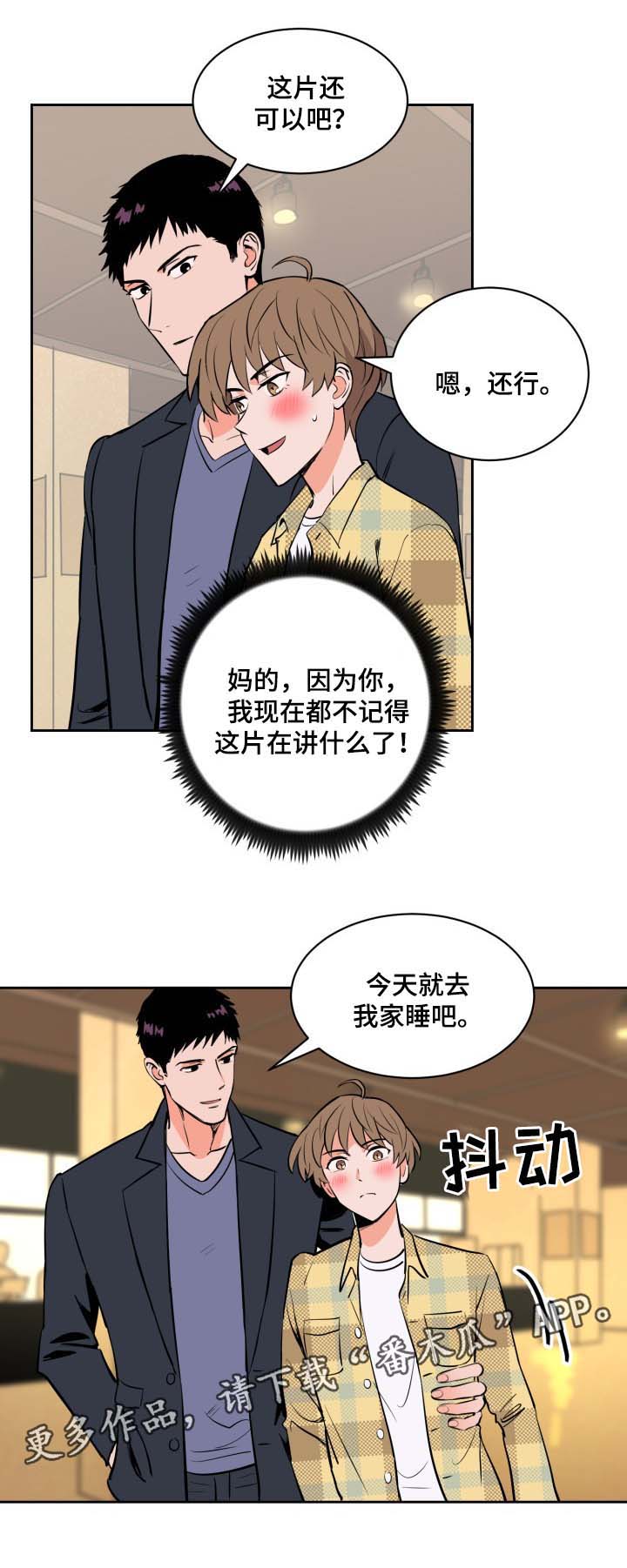 甜区大的羽毛球拍漫画,第82章：两个极端1图