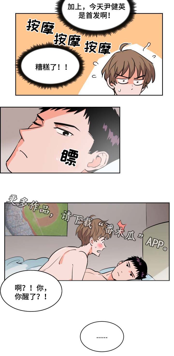 羽毛球拍的甜区漫画,第81章：情侣2图