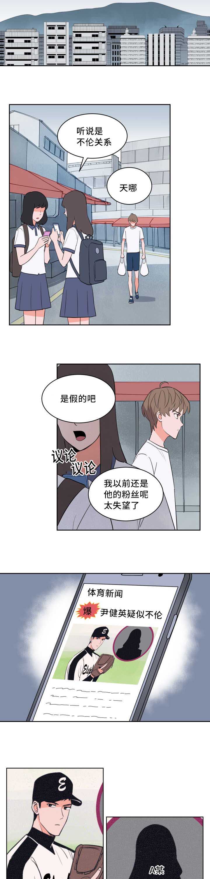 甜区拍真的有用吗漫画,第58章：他的前任2图