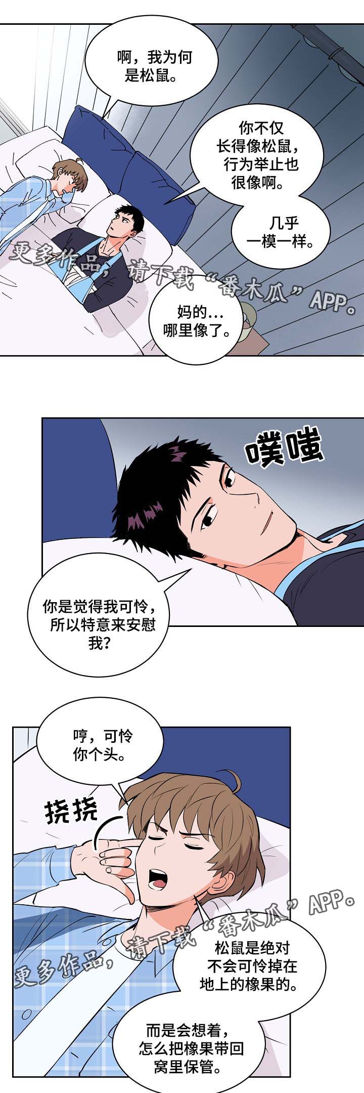 天全县属于哪个市漫画,第91章：安抚1图