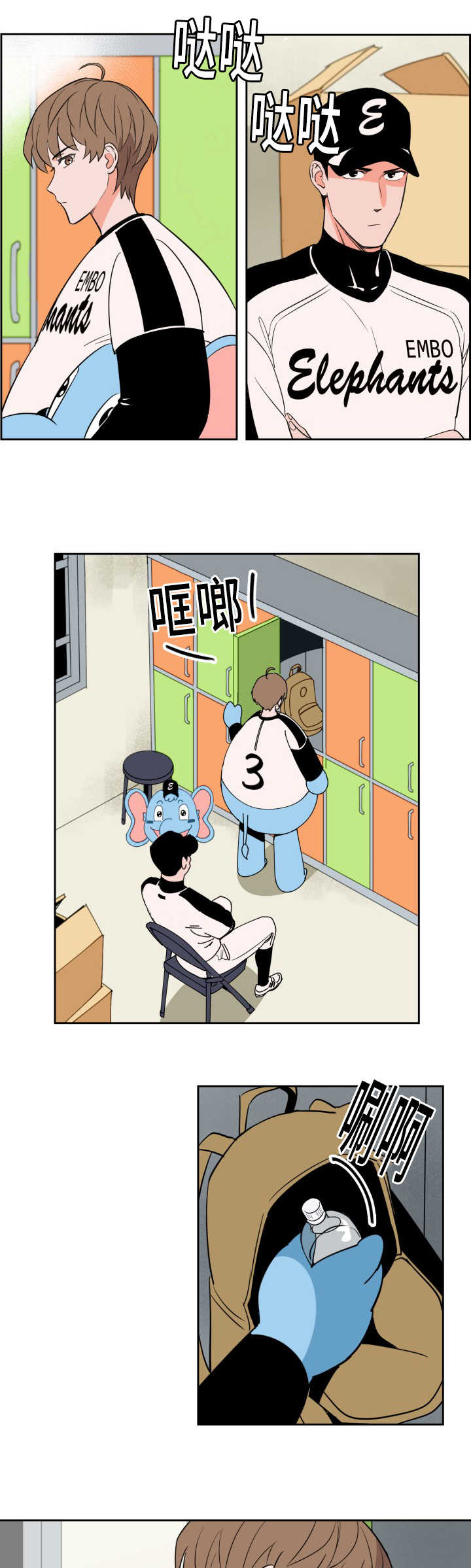 甜区心率是多少漫画,第61章：与你无关1图