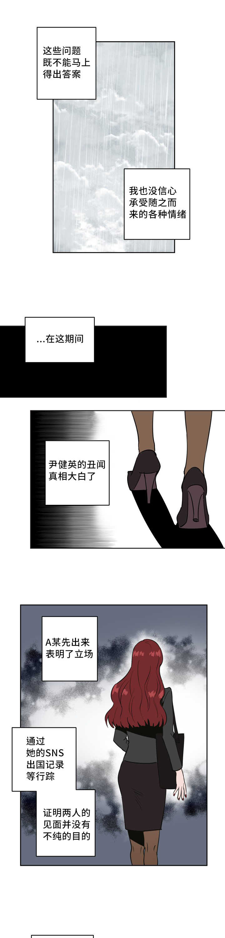 甜区漫画,第65章：来者不拒1图