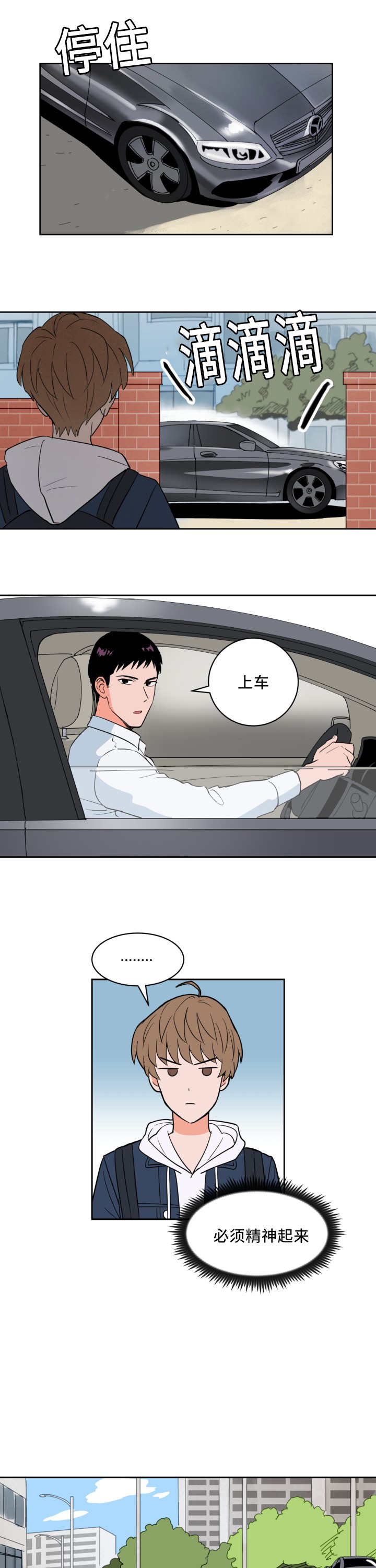 甜区心率是多少漫画,第47章：那个魔咒1图