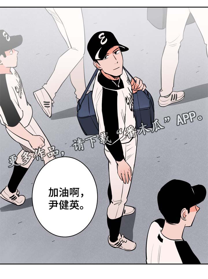 甜区羽毛球拍漫画,第86章：加油，尹健英2图