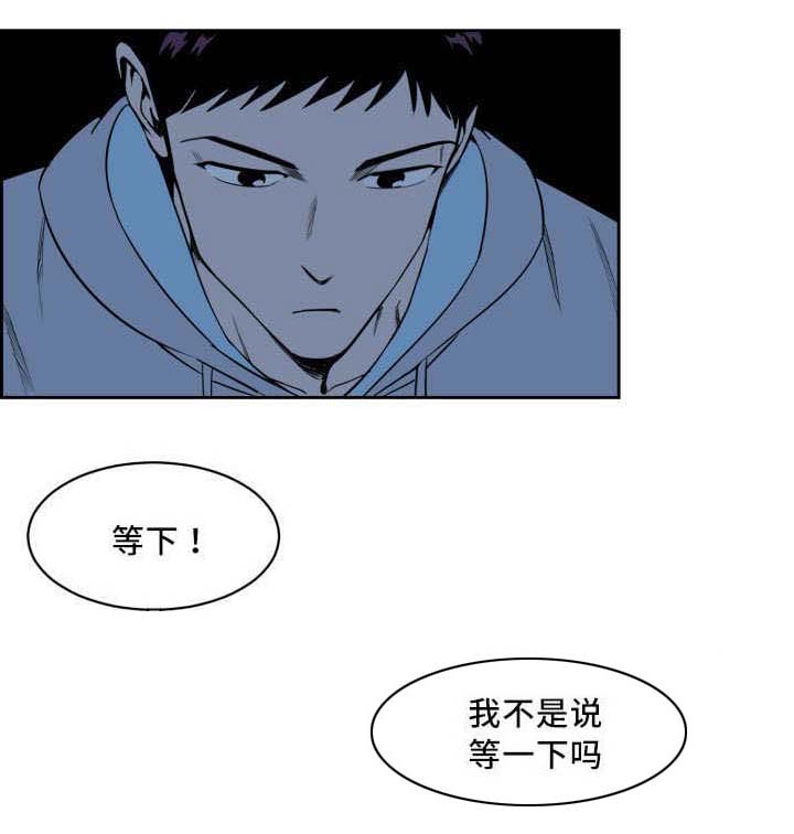 天渠老头漫画,第25章：变得奇怪2图