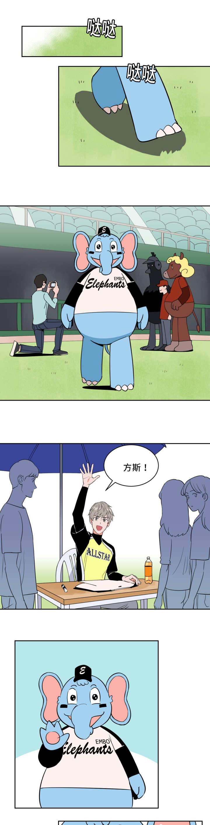 甜区心率是多少漫画,第54章：约定看海1图