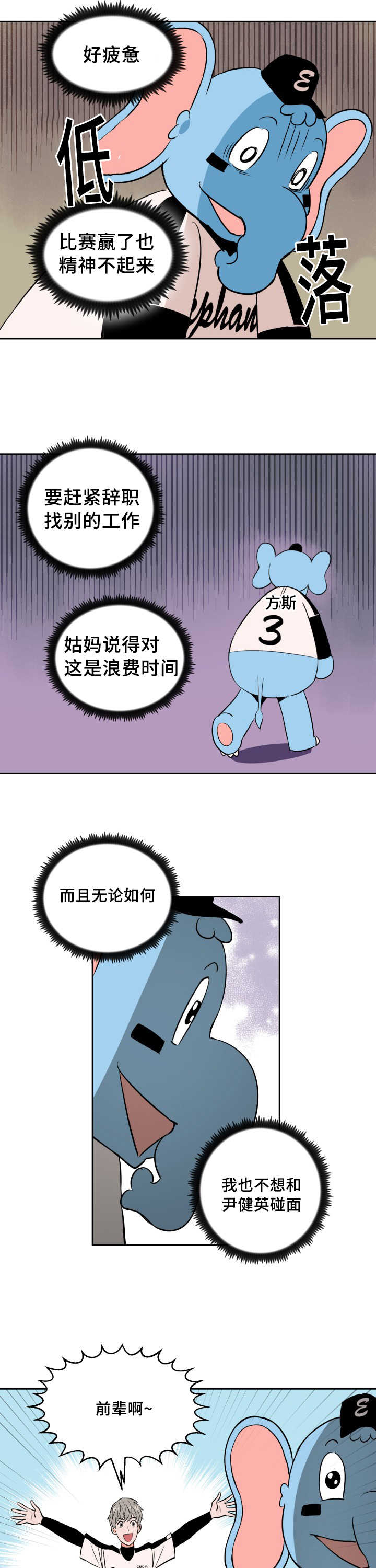 甜区漫画,第69章：作为奖励1图