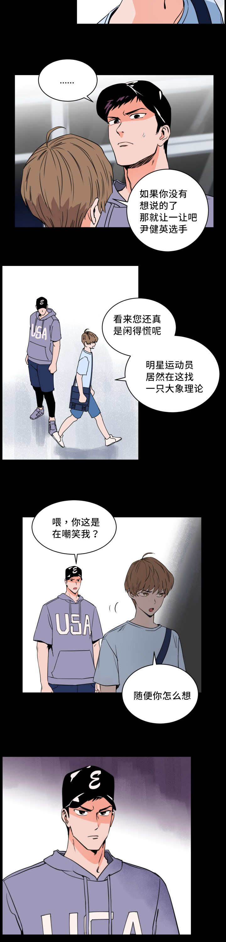 甜区拍羽毛球有什么好处漫画,第10章：万人欢呼2图