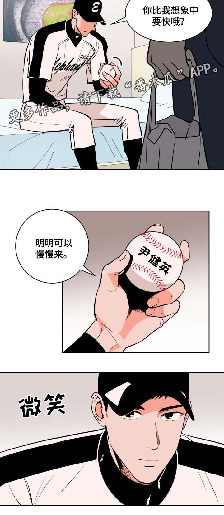 甜区大的羽毛球拍推荐漫画,第77章：被发现的秘密2图