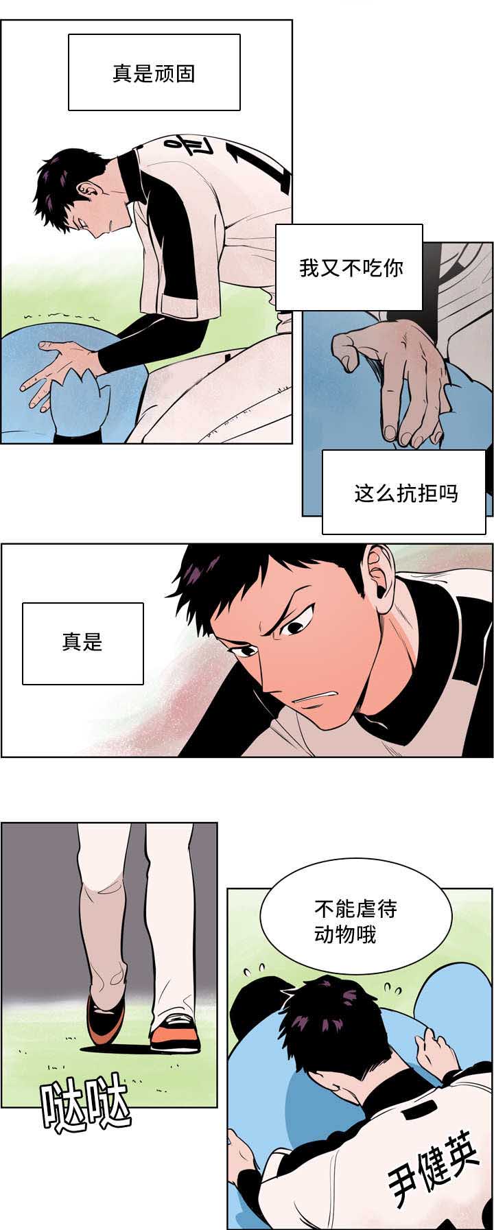 天驱复古176官网下载漫画,第4章：接受采访1图