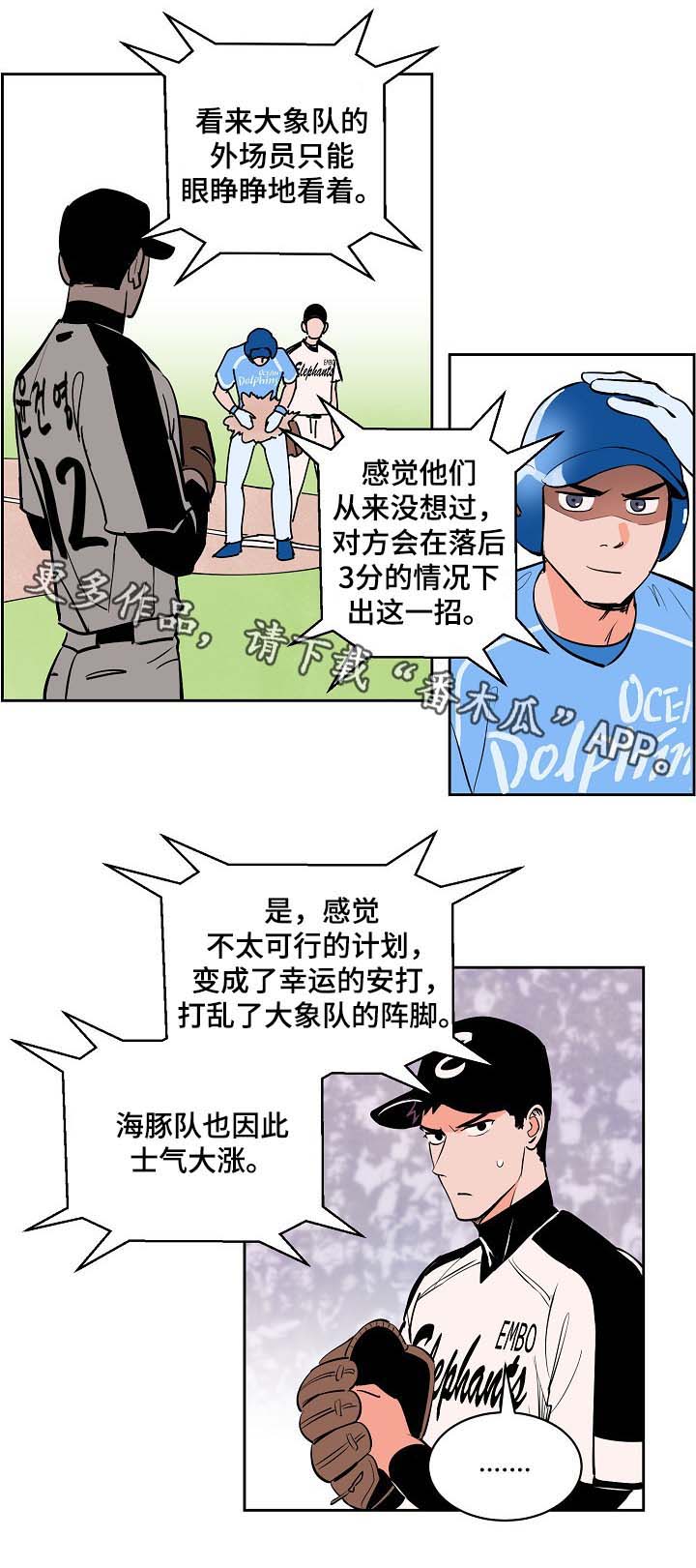 甜区漫画,第88章：受伤1图