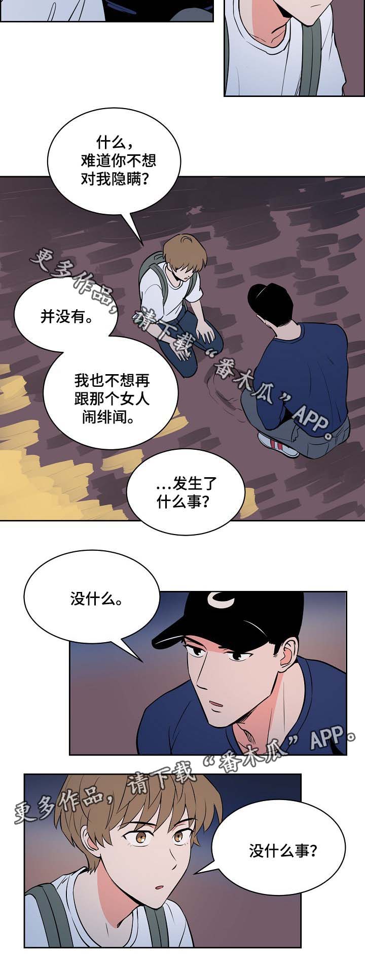 甜区击球漫画,第84章：大海2图