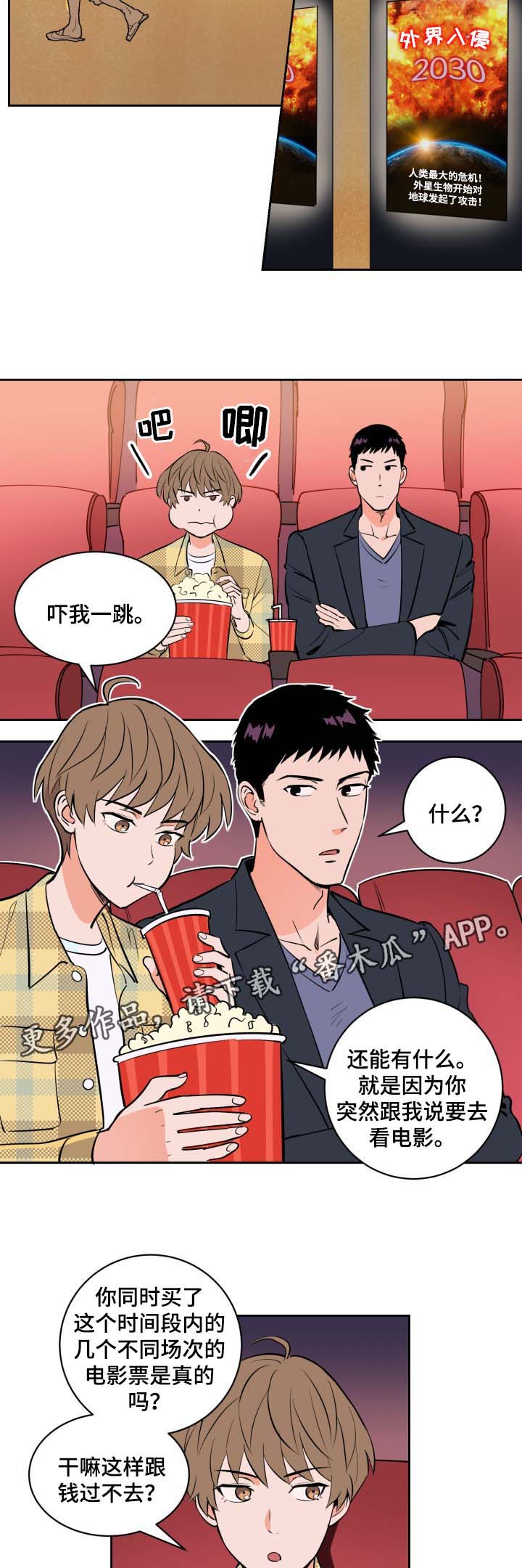 甜区漫画,第82章：两个极端2图