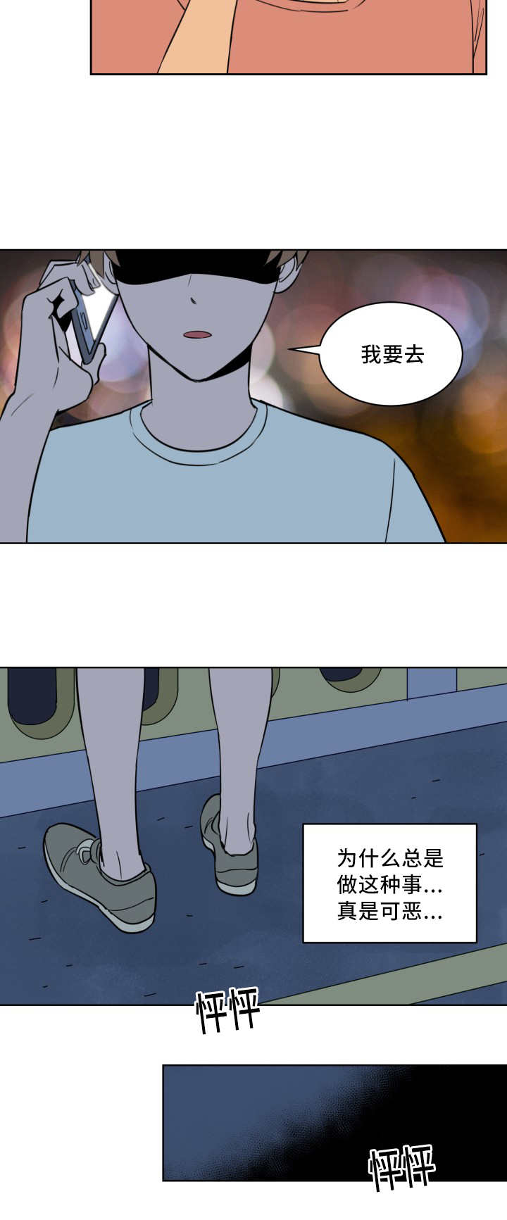 甜区大的羽毛球拍漫画,第53章：全明星赛2图