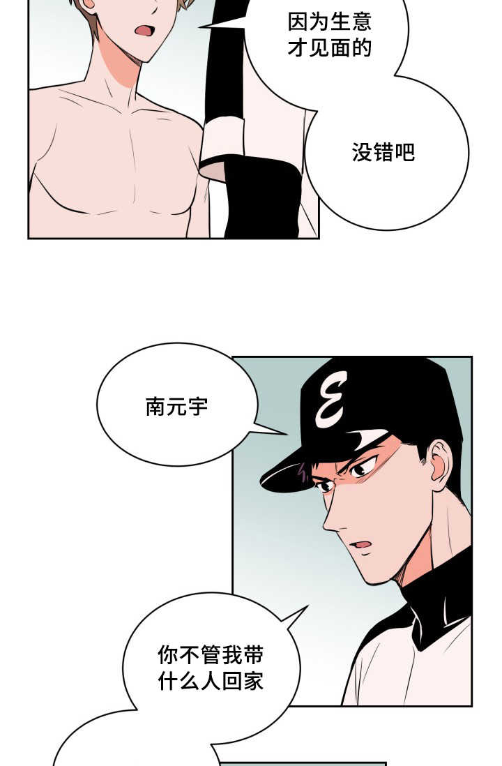 甜区拍有用吗漫画,第68章：想怎么样2图