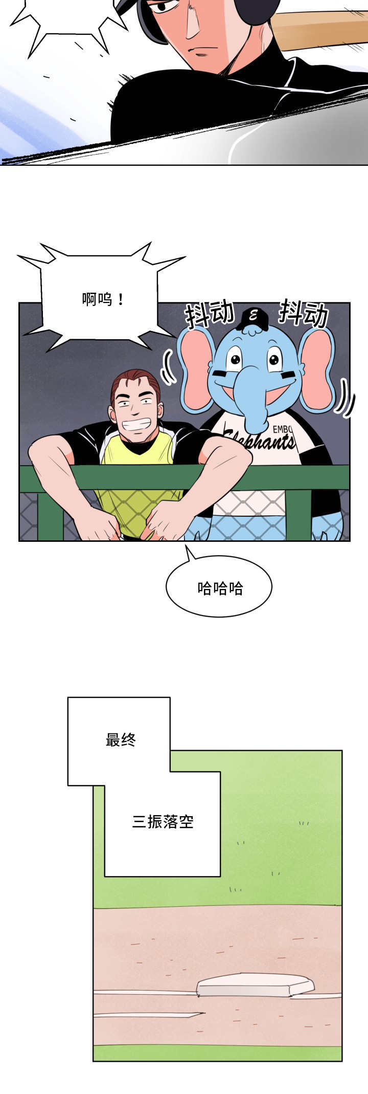 天衢新区官网漫画,第56章：心跳加速1图