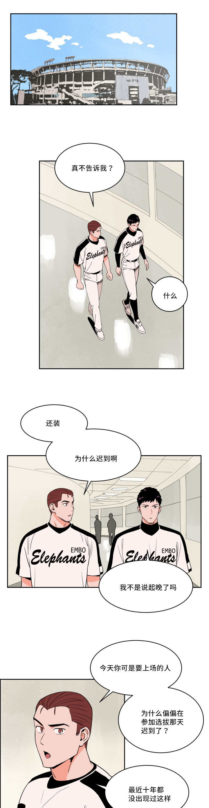 甜区拍真的有用吗漫画,第27章：离他更近1图