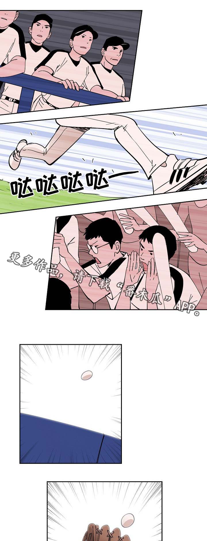 甜区训练漫画,第100章：完美落幕（完结）1图