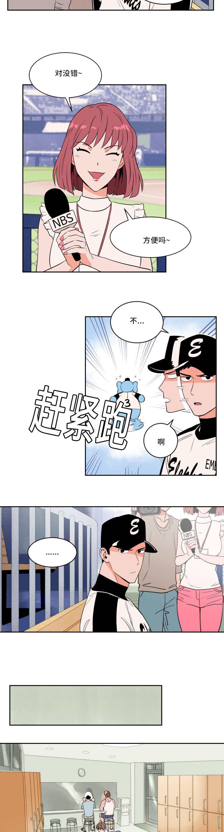 甜区拍真的有用吗漫画,第32章：看到了吗2图