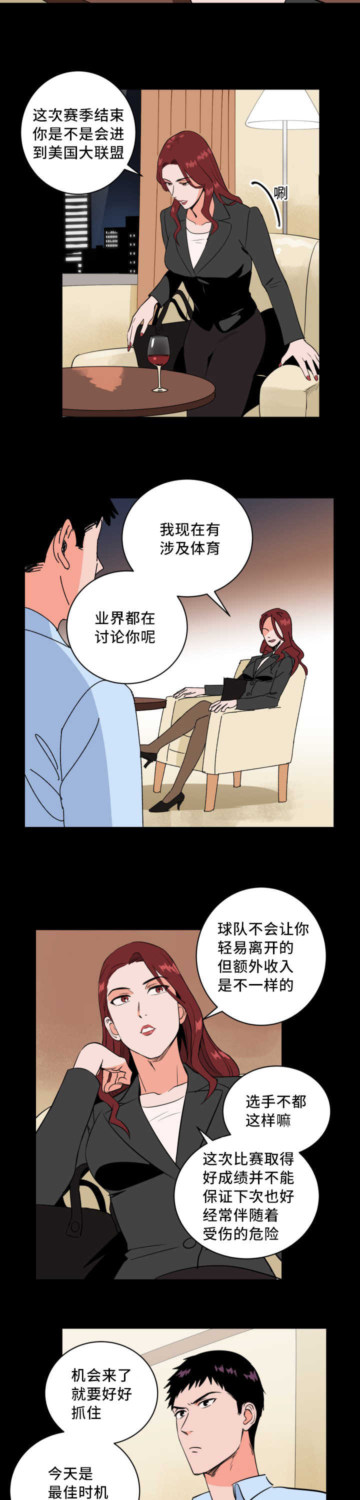 天权最初是匈奴首领赠与谁的漫画,第62章：要我负责2图