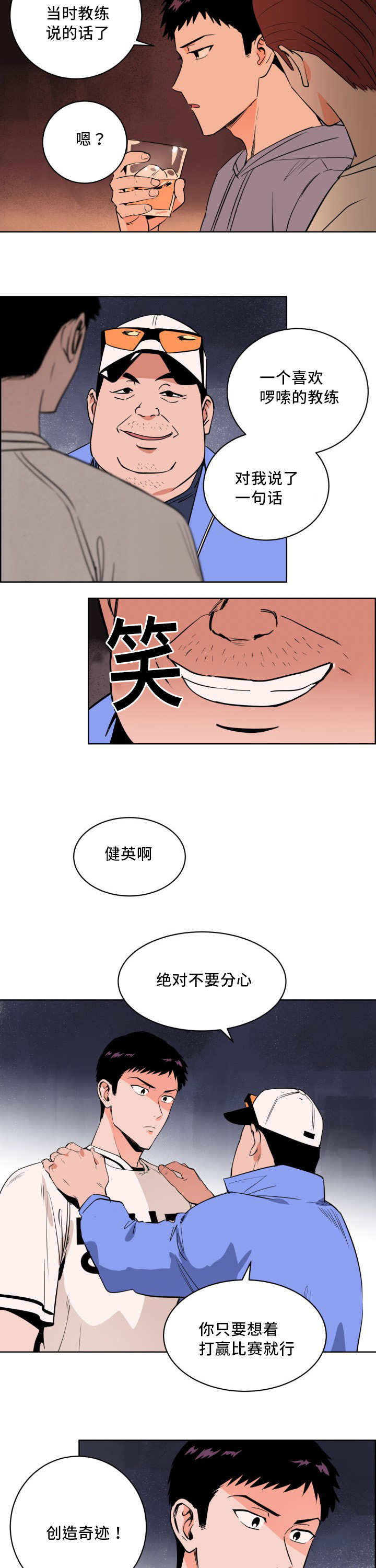 天全县属于哪个市漫画,第11章：打起精神1图