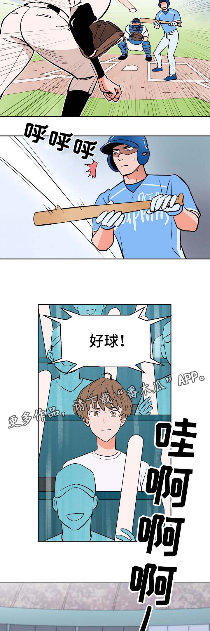 天权最初是匈奴首领赠与谁的漫画,第87章：釜山棒球赛2图