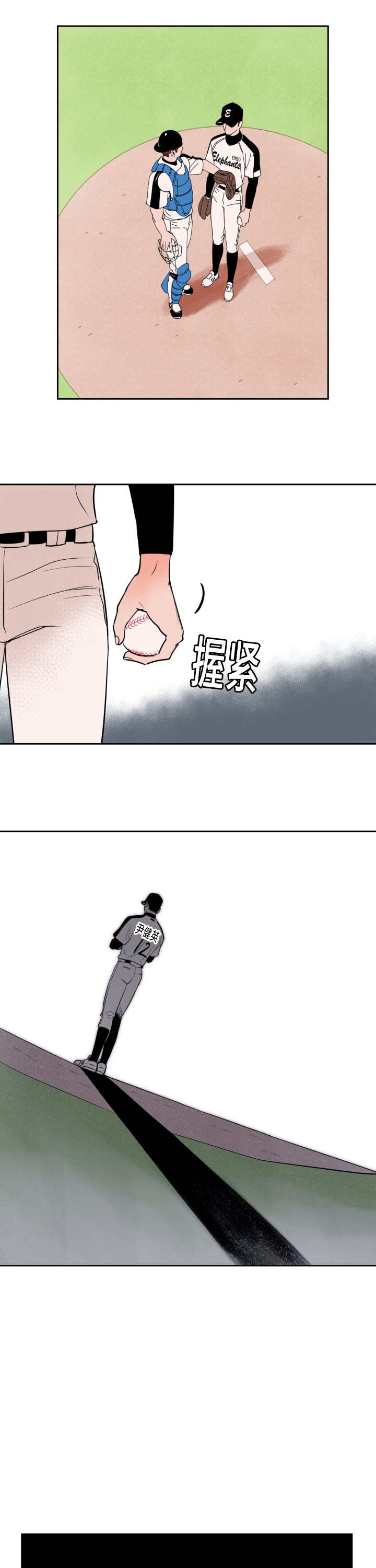 甜区心率是多少漫画,第39章：要求暂停2图