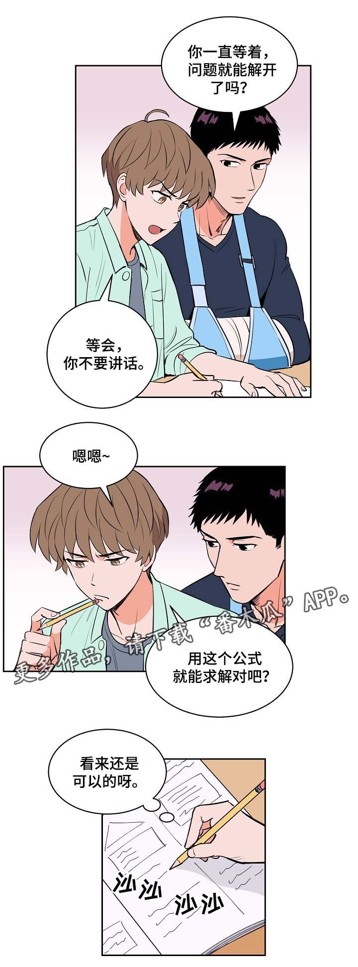 天全之窗漫画,第94章：学习1图