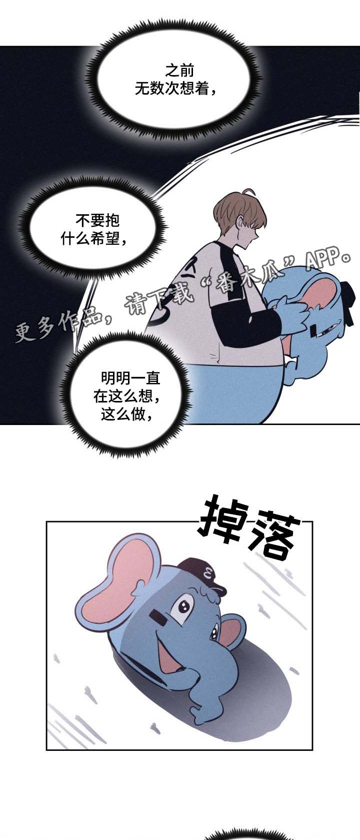 甜区击球漫画,第80章：就像梦一样2图