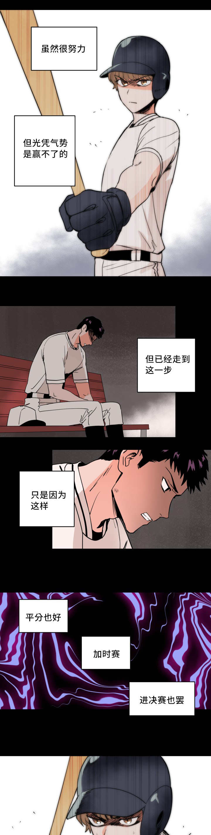 甜区是几区漫画,第9章：快放开我1图