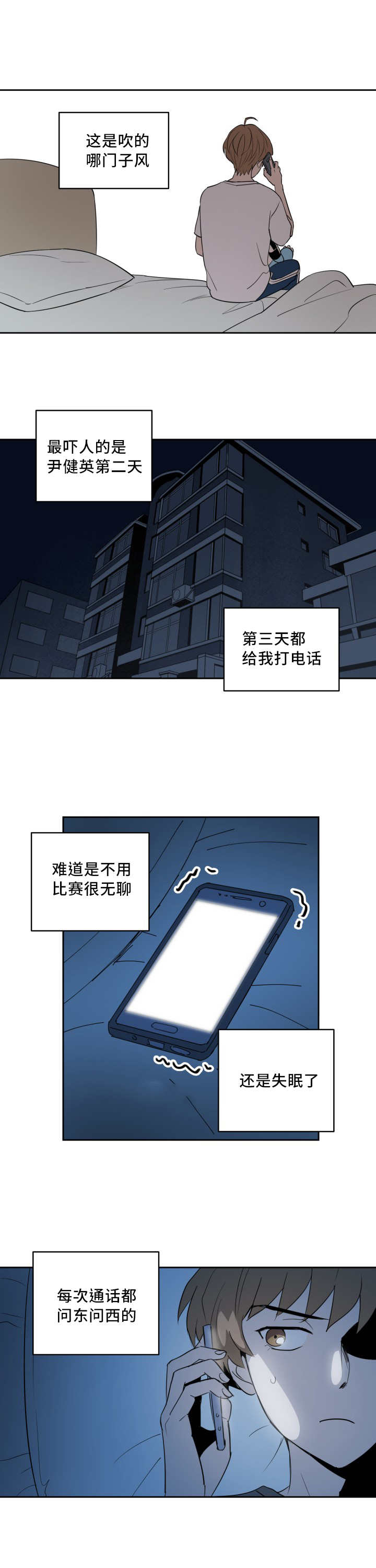 甜区心率是多少漫画,第47章：那个魔咒1图