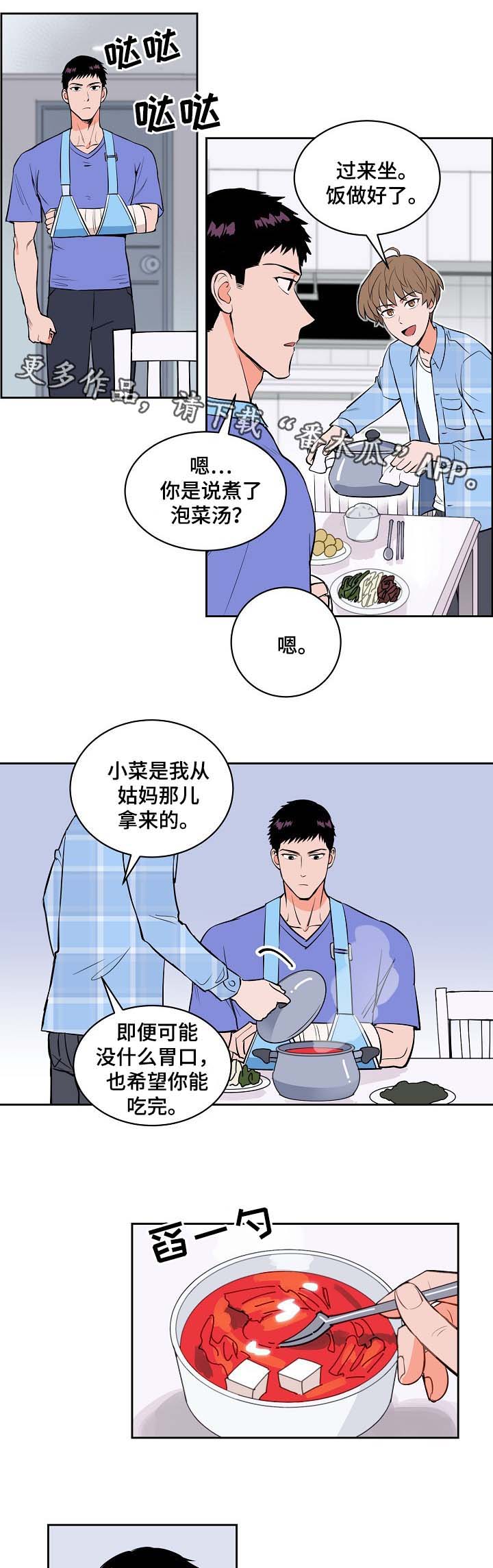 甜区大底板推荐漫画,第92章：我不会放弃你1图